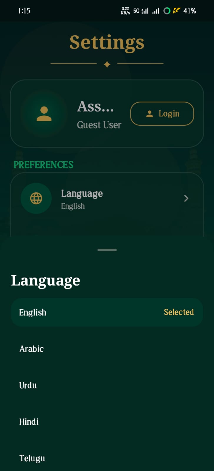 Deen Companion screenshot 22